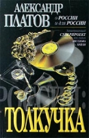 Россия: Толкучка артикул 3171d.