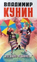 `Это было недавно ` артикул 3190d.