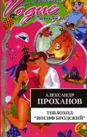 Теплоход "Иосиф Бродский" артикул 3205d.