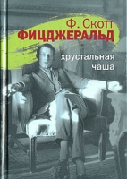 Хрустальная чаша артикул 3230d.