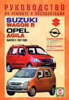 Руководство по ремонту и эксплуатации Suzuki Wagon R, Opel Agila Выпуск с 1997 года артикул 3013d.