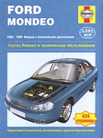 Ford Mondeo 1993-1999 Модели с бензиновыми двигателями Ремонт и техническое обслуживание артикул 3028d.