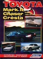 Toyota `Mark II`, `Chaser`, `Cresta` Модели 1984-1993 гг выпуска с бензиновыми и дизельными двигателями артикул 3031d.